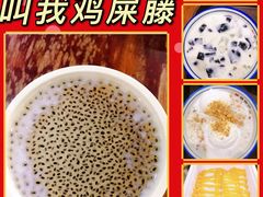 -文昌邓记清补凉(西沙路店)