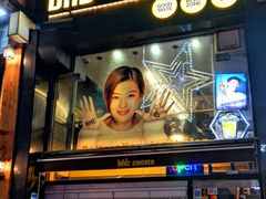 -BHC炸鸡(明洞总店)