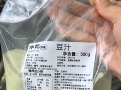 -年记·兴顺斋 牛街清真熟食小吃店