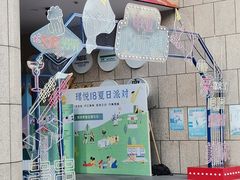 -申亚·珺悦18广场