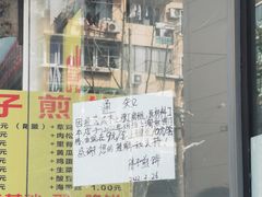-胖子煎饼店(钦州南路店)