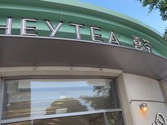 -喜茶(迪士尼小镇·平行宇宙店)