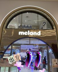 -meland亲子乐园(珠海环宇城店)