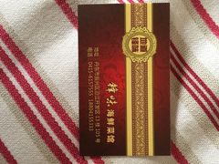 锋味海鲜菜馆-锋味海鲜菜馆