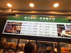 -清真·鸦儿李记·小馆(后海店)
