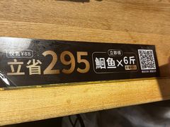 -鱼酷活鱼烤鱼(梅江印象城店)