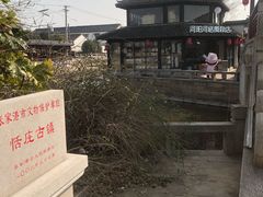 -张家港凤凰山景区恬庄古街