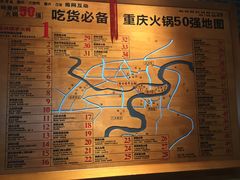 -渝味晓宇火锅(合川路店)