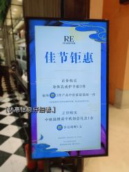 -RE调香室