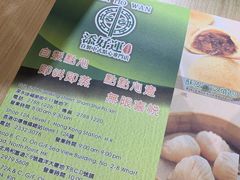 -添好运点心专门店(北角店)