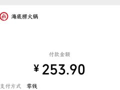 -海底捞火锅(万丰桥店)