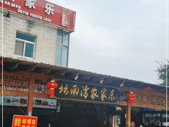 门面-坛南湾农家乐·海鲜楼·大排档(平潭坛南湾店)