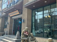 -老奉天马家烧麦(三台子店)