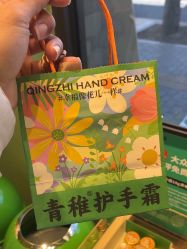 -青稚护手霜QINGZHI