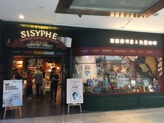-西西弗书店＆矢量咖啡(花园城店)