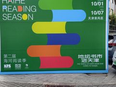 -天津意大利风情旅游区