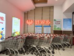 -好家乡超市(青年路店)