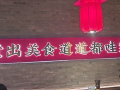 -小龙坎火锅(总店)