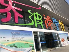 -乔波室内滑雪场