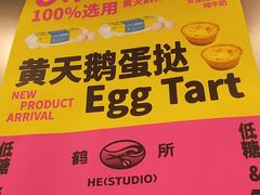 -鹤所·低糖零蔗糖烘焙(长楹店)