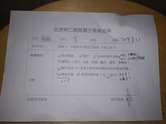 -北京熙仁医院眼科·近视手术专科