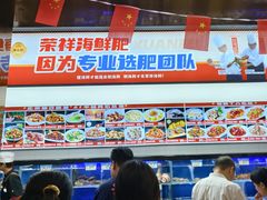-荣祥海鲜·烟台菜(胜利路二部)