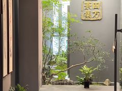 -四方茶集·茶馆(南山科技园店)