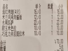 账单-萨莉亚意式餐厅(南京环亚凯瑟琳广场店)