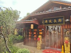 -醉香隆.山水庭院.湖北菜(东湖店)