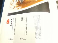 菜单-北平盛世·新京菜·北京烤鸭(劲松店)
