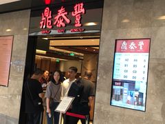 门面-鼎泰丰(德基广场店)