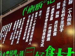 -衡厨·衡阳土菜(中南店)