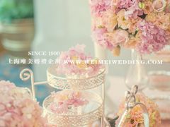 唯美婚礼企划&nbsp;上海大酒店-上海大酒店(南京东路店)