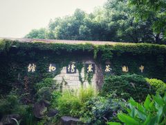 -中国茶叶博物馆(双峰馆区)