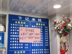 -贵州米线(童家巷店)