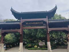 -杭州半山国家森林公园