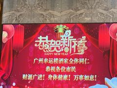 -幸运楼(北京路店)
