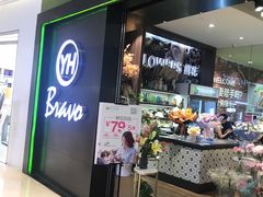 -百佳永辉超市(福田星河店)