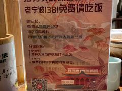-老宁波1381餐厅(宏泰广场店)