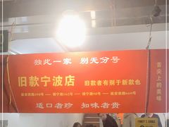 -旧款宁波饭店(华敏世纪广场店)