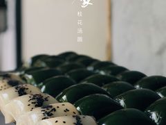 -罗子龙罗家桂花汤圆(曹都巷店)