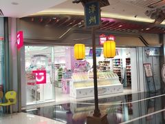 -长沙悦方ID MALL