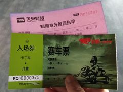 -锐擎卡丁车主题乐园(郊野公园店)