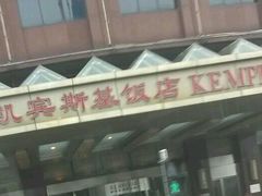 -沈阳瑞士酒店·普拉那啤酒坊