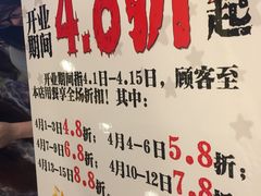 -魔丼屋(日月光店)