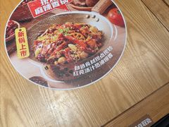 -福客麻辣烫·现炒麻辣香锅(印力中心店)