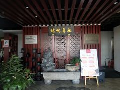 门面-便宜坊烤鸭店(航天桥店)
