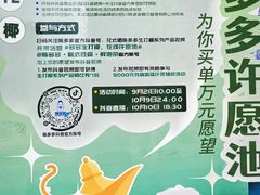 -陈多多·豆腐奶茶(草市街店)