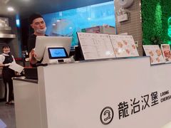 -龙治汉堡(中华城店)
