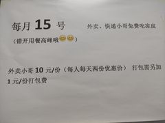 -媛媛家秘制鸡丝凉皮(陆慕店)